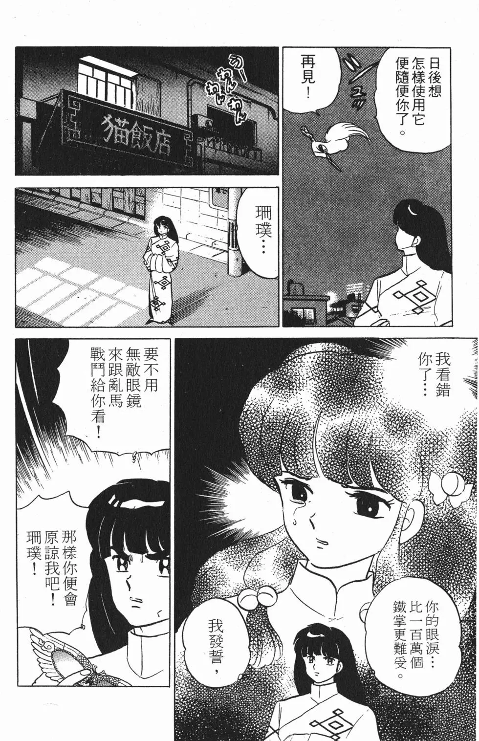 第84页