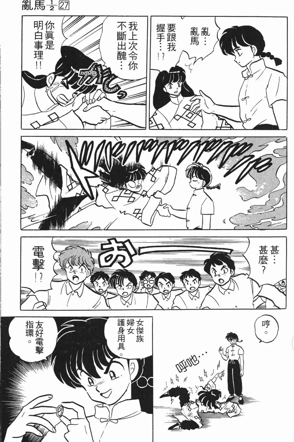 第87页