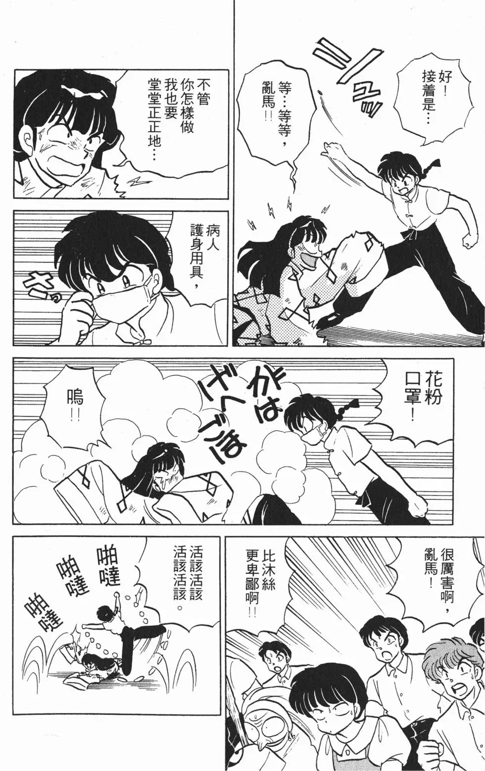 第88页