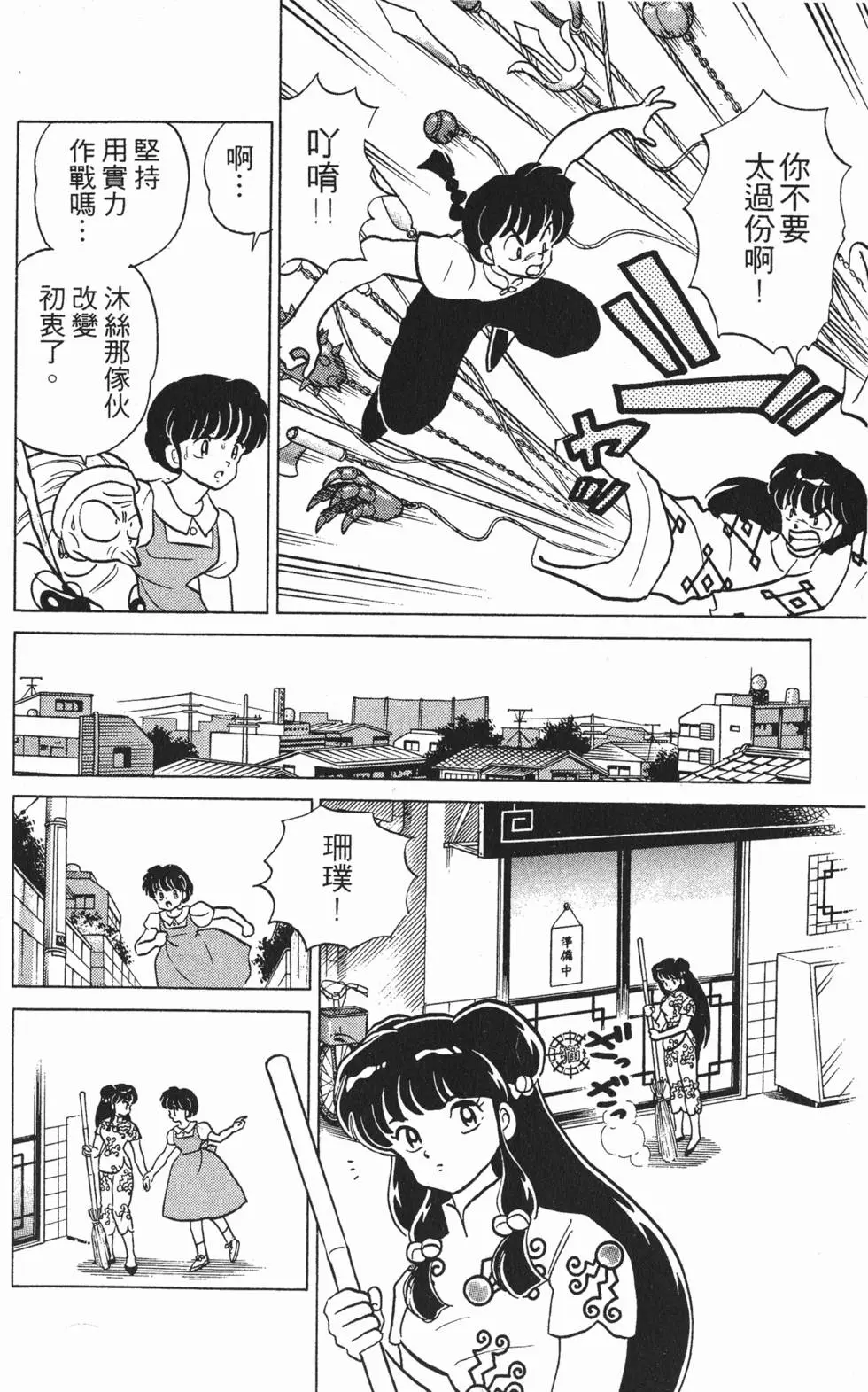 第90页