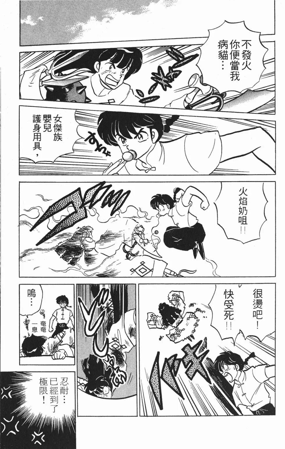 第91页