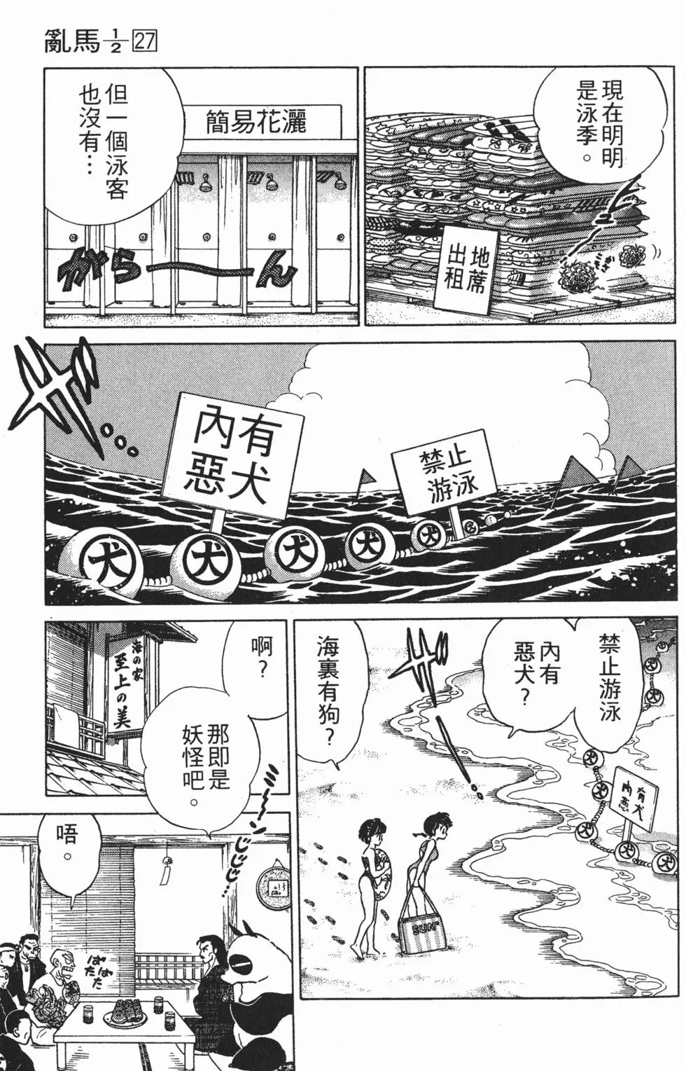 第99页