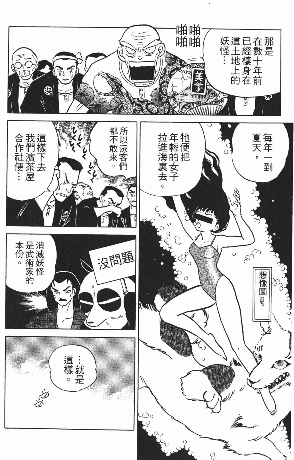 第100页
