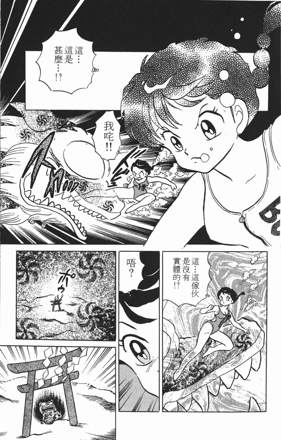 第103页