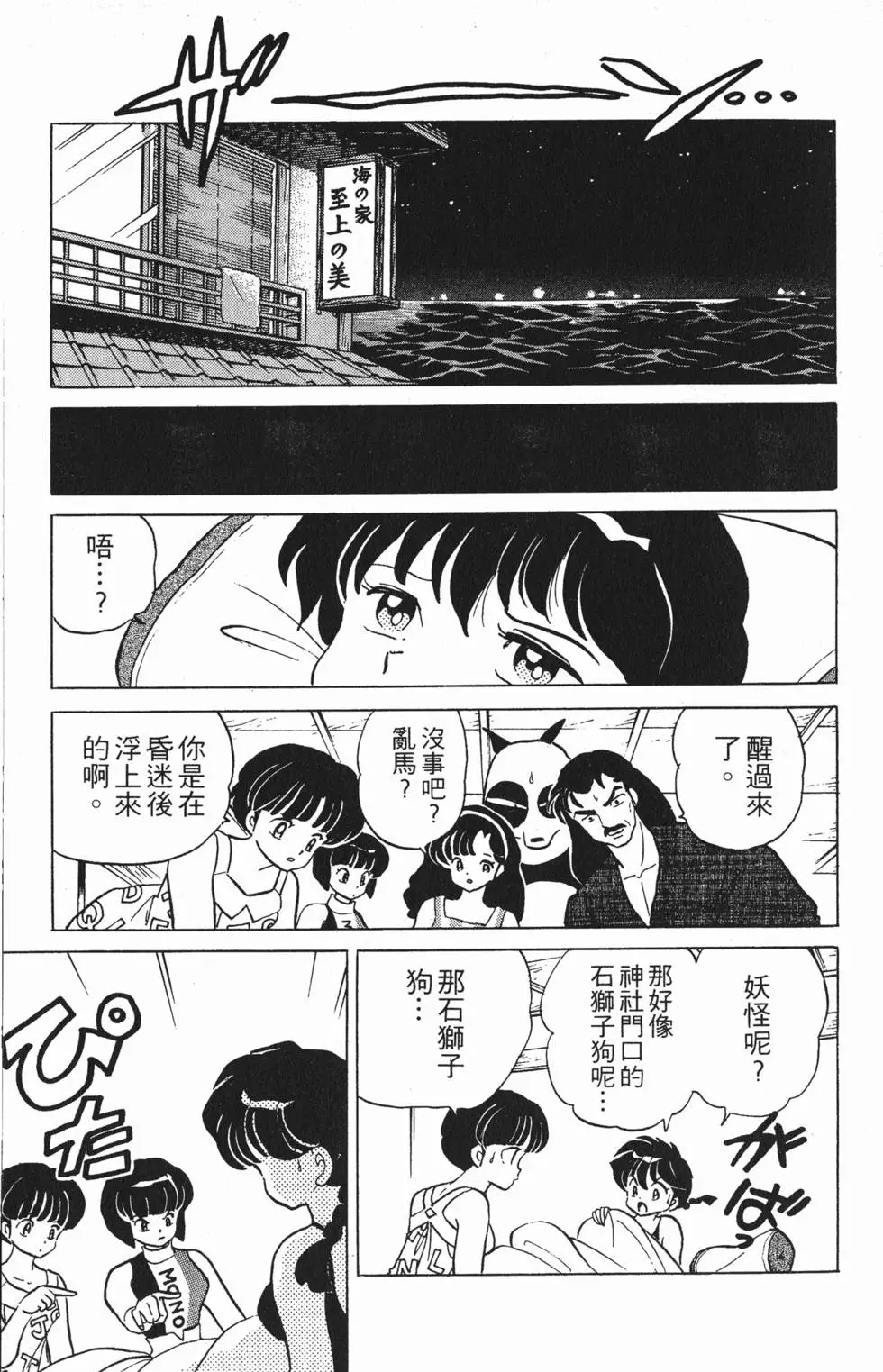 第105页