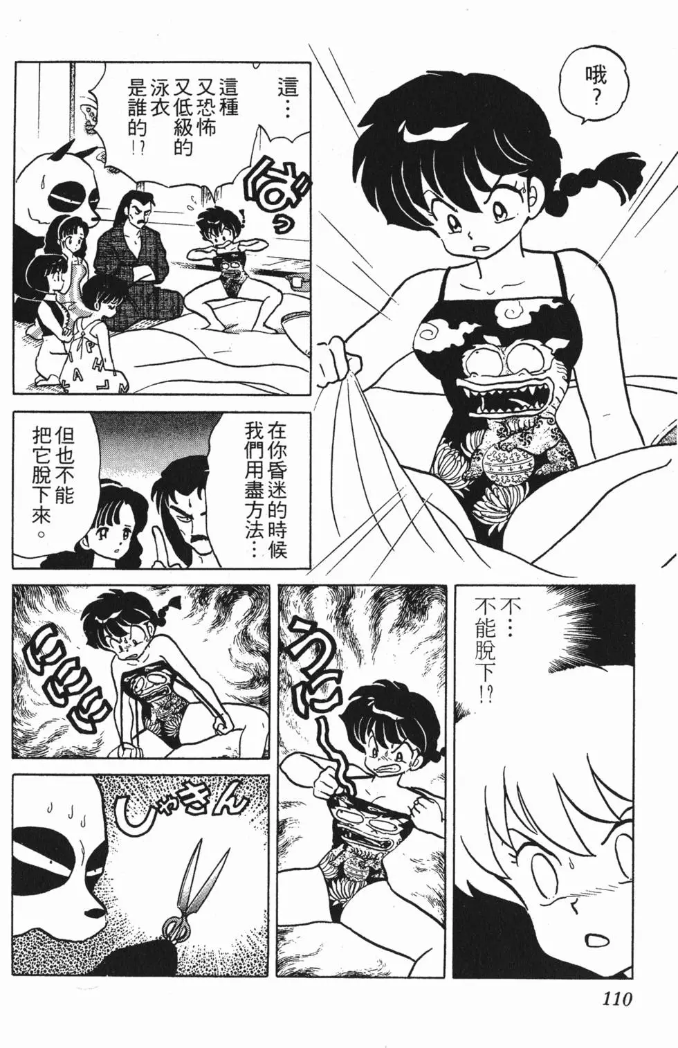 第106页
