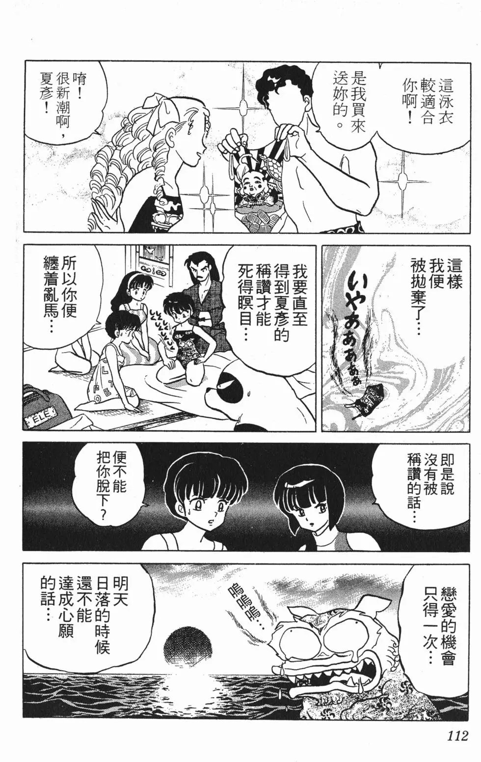 第108页