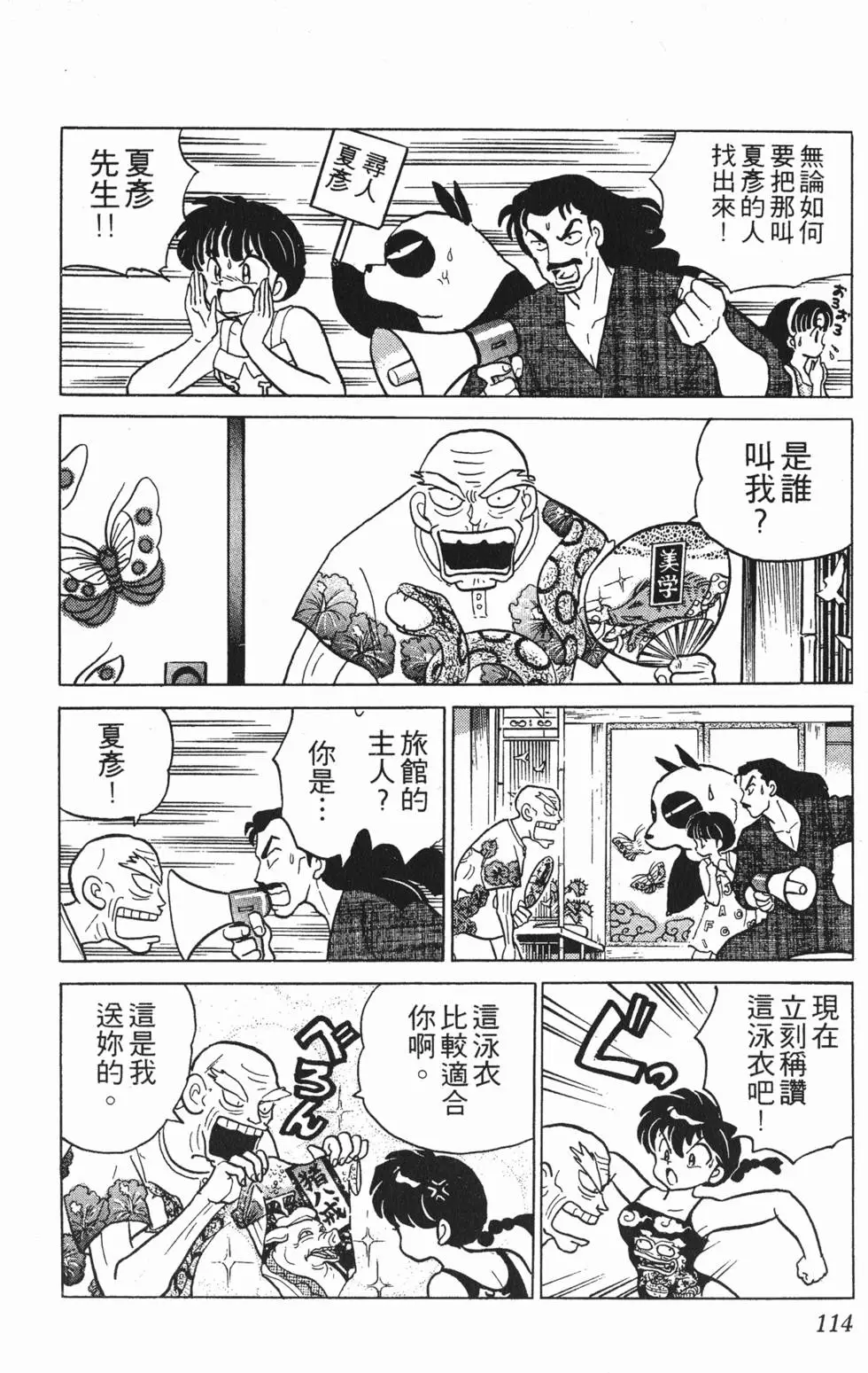 第110页