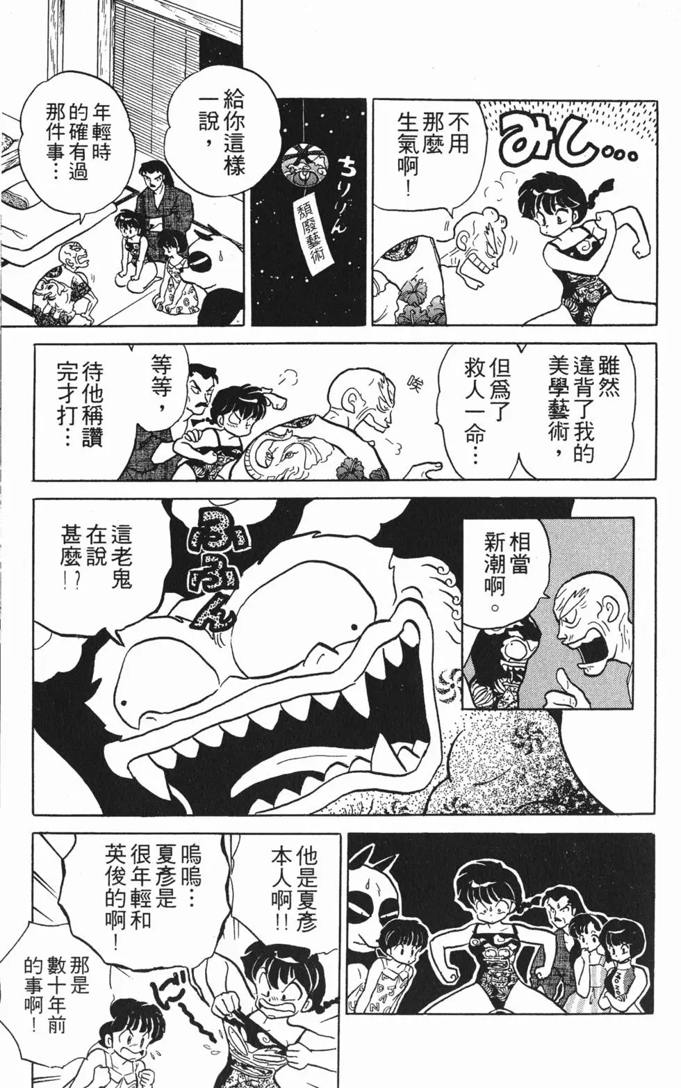 第111页