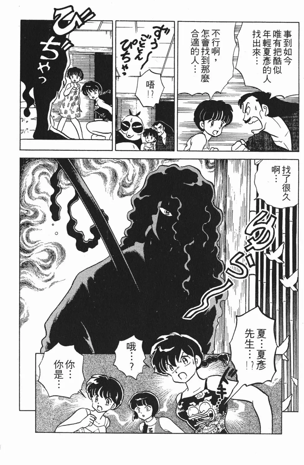 第112页