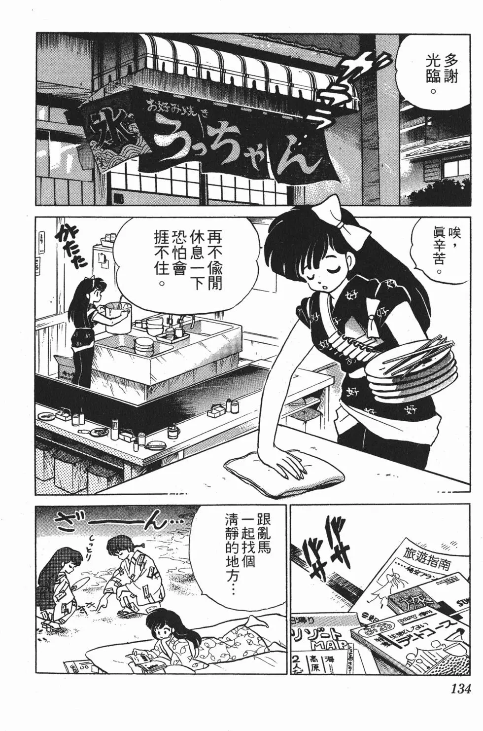 第130页