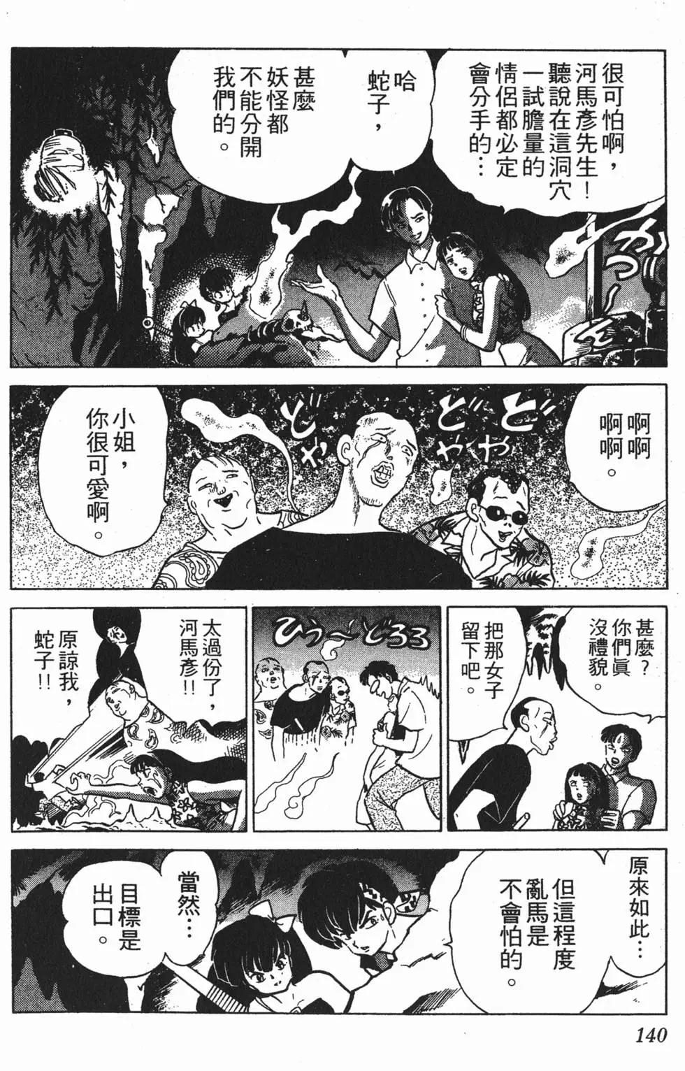 第136页