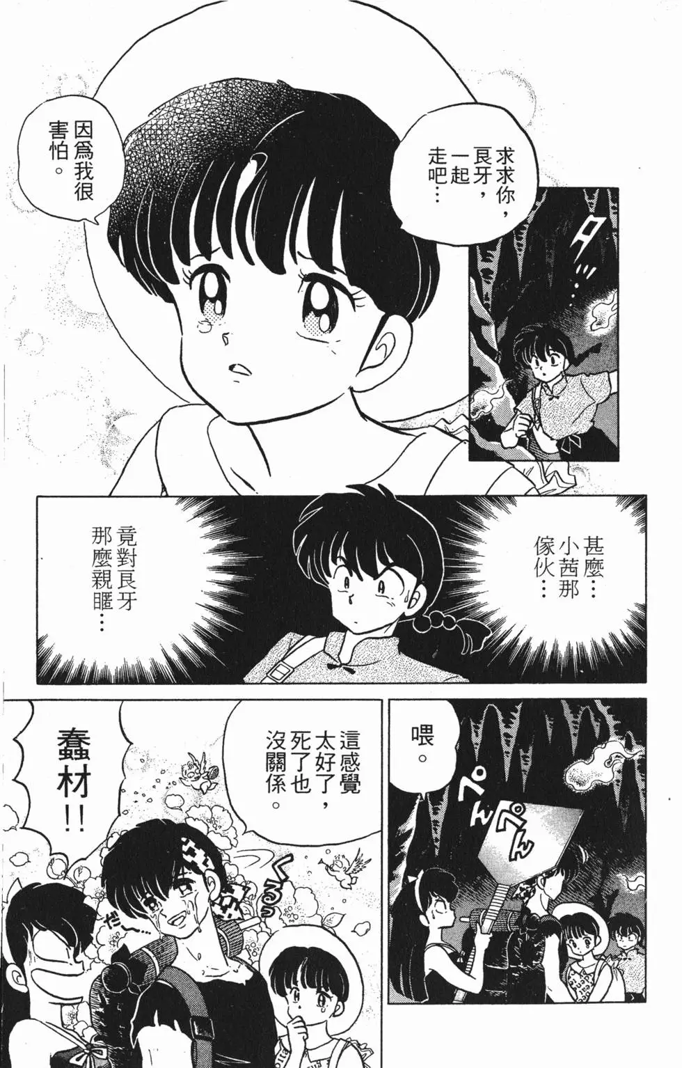 第143页