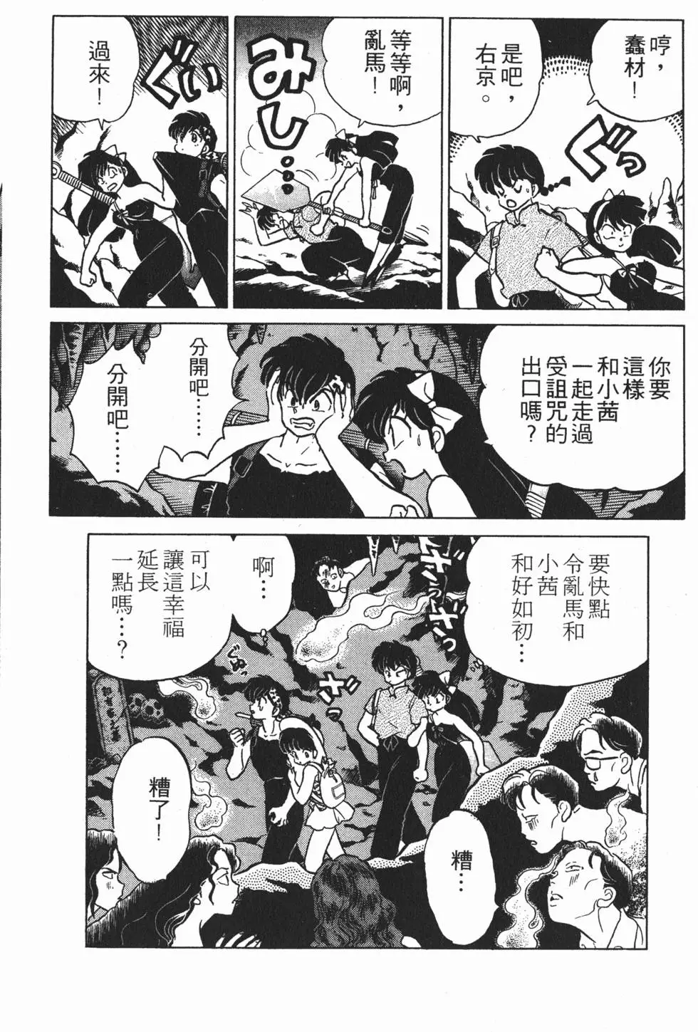第144页