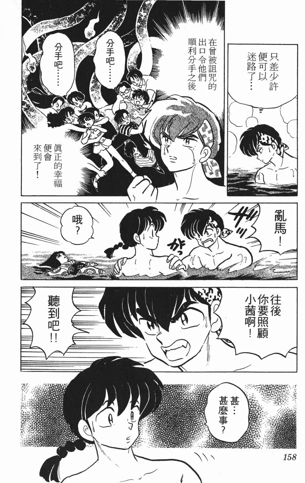 第154页