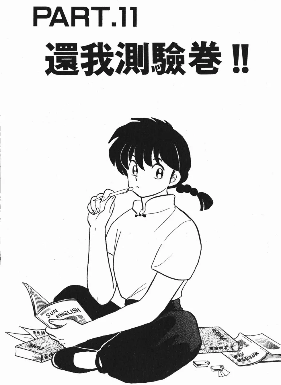 第161页