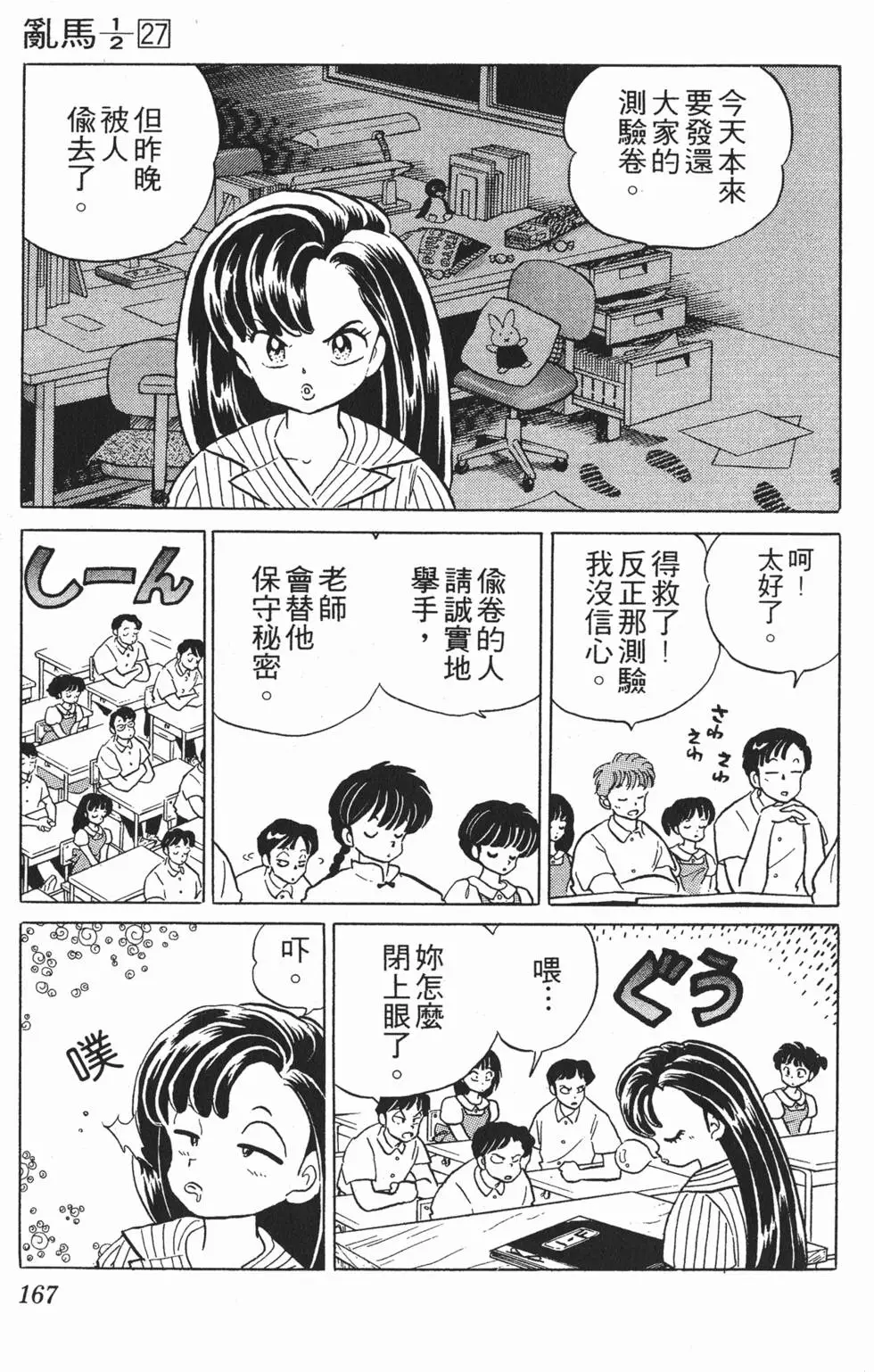 第163页
