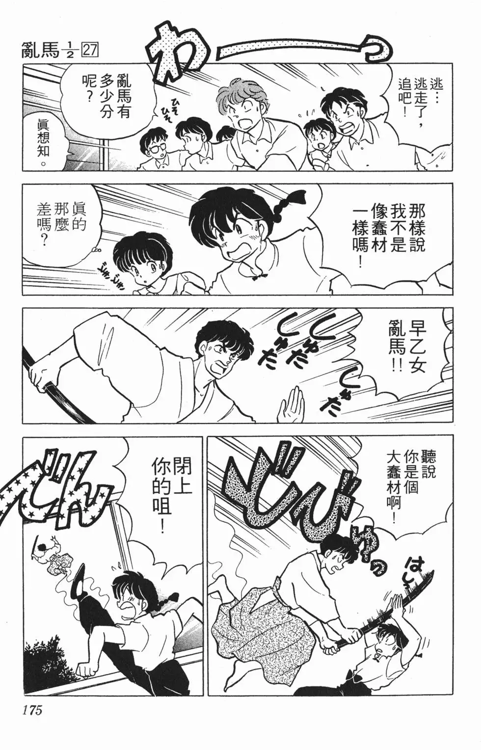 第171页
