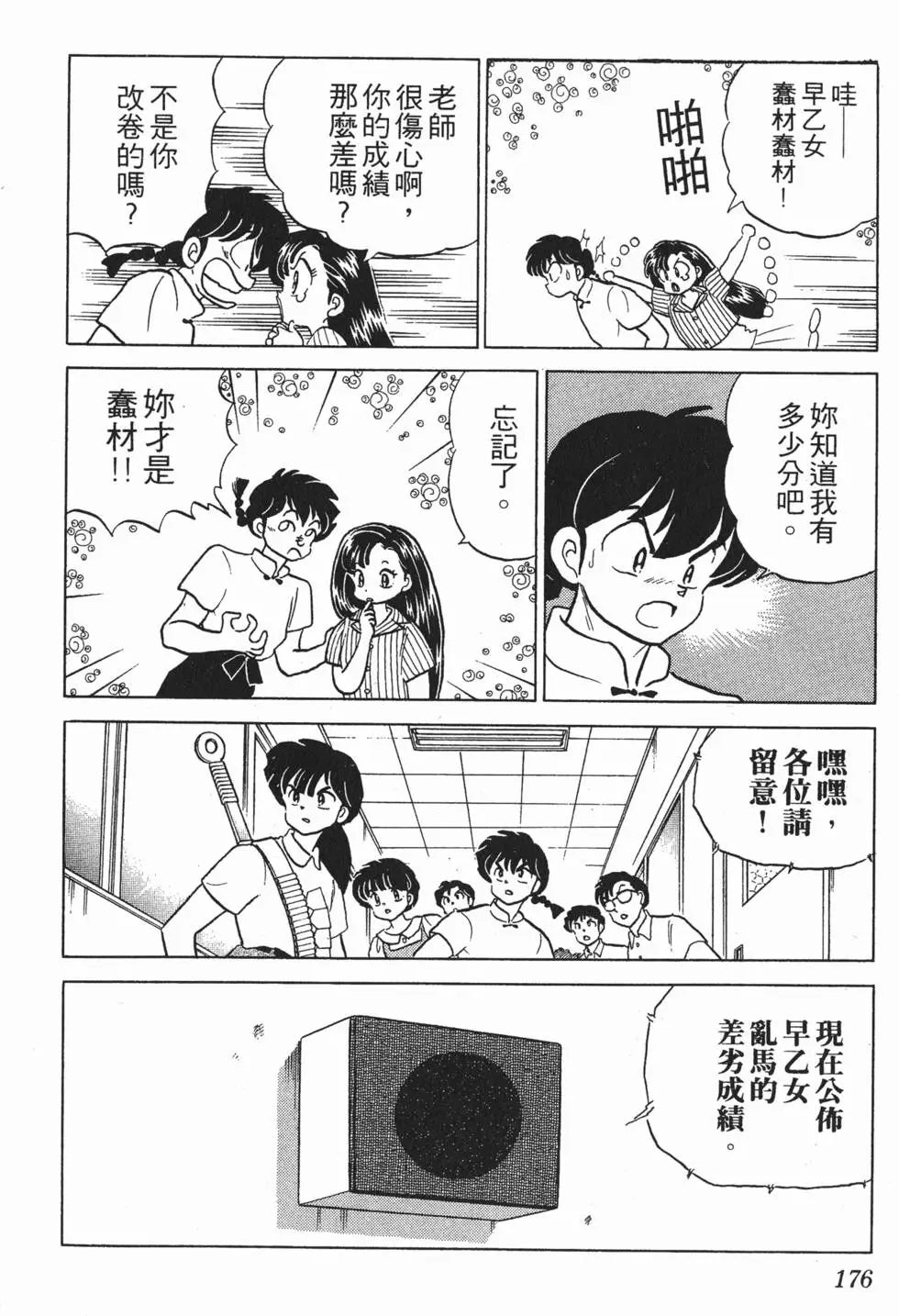 第172页