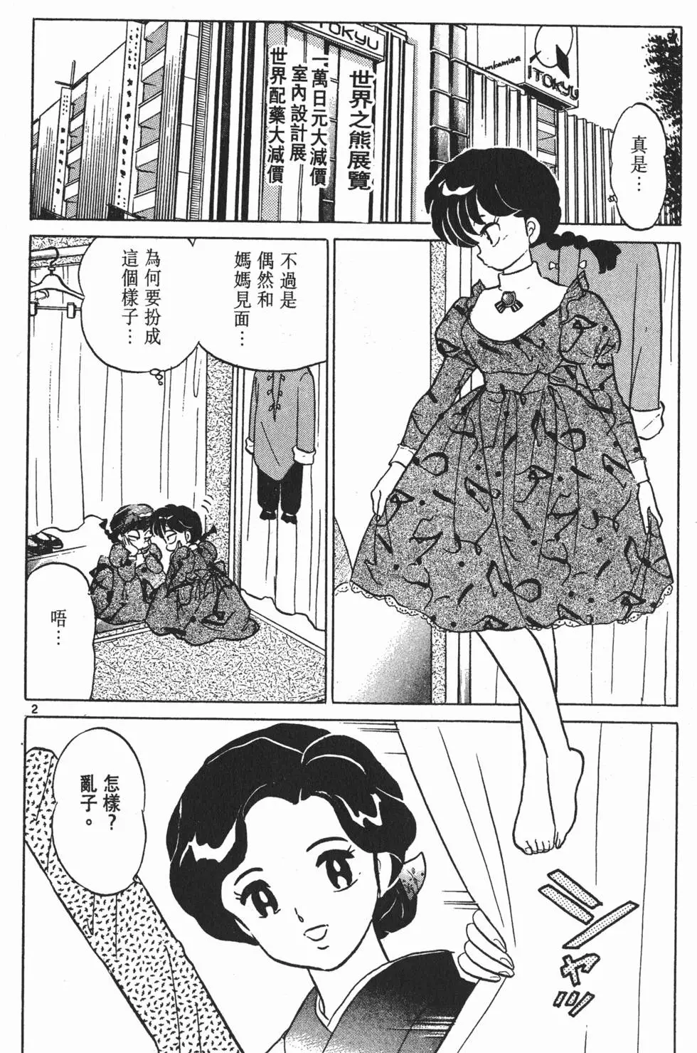 第2页