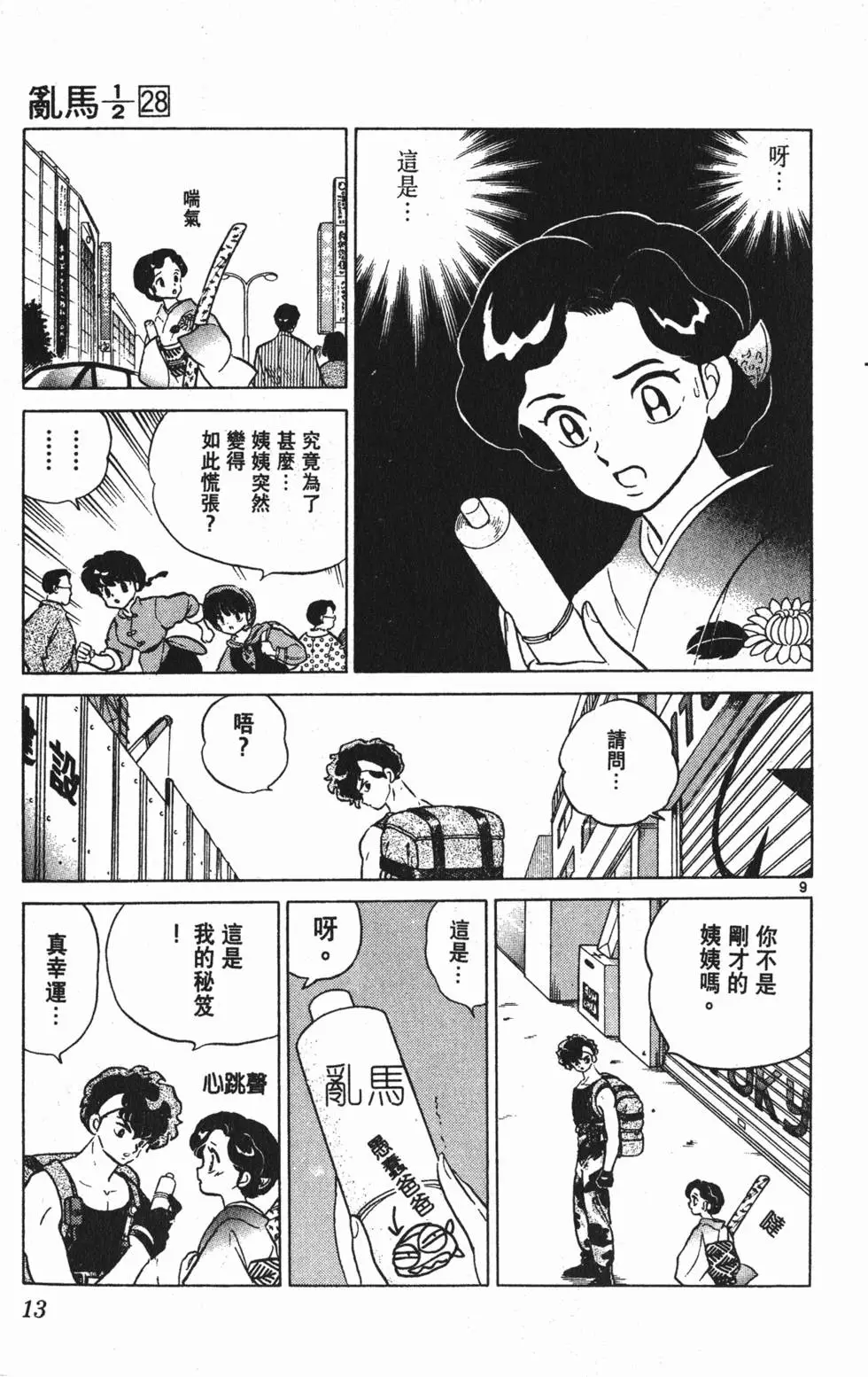 第9页