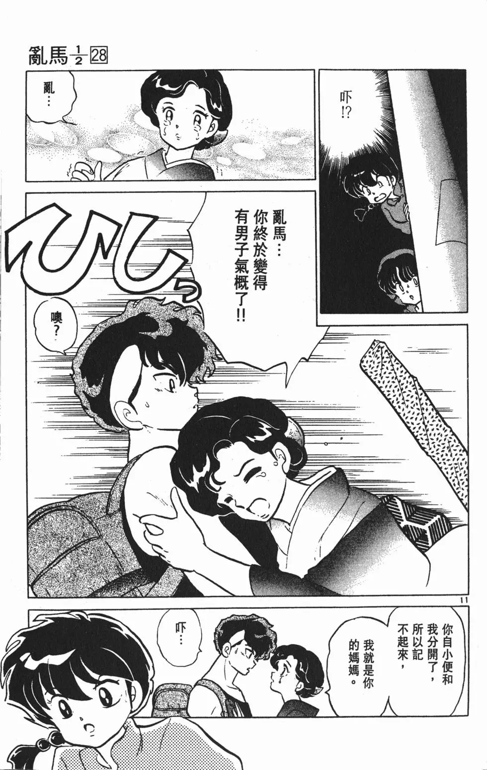 第11页