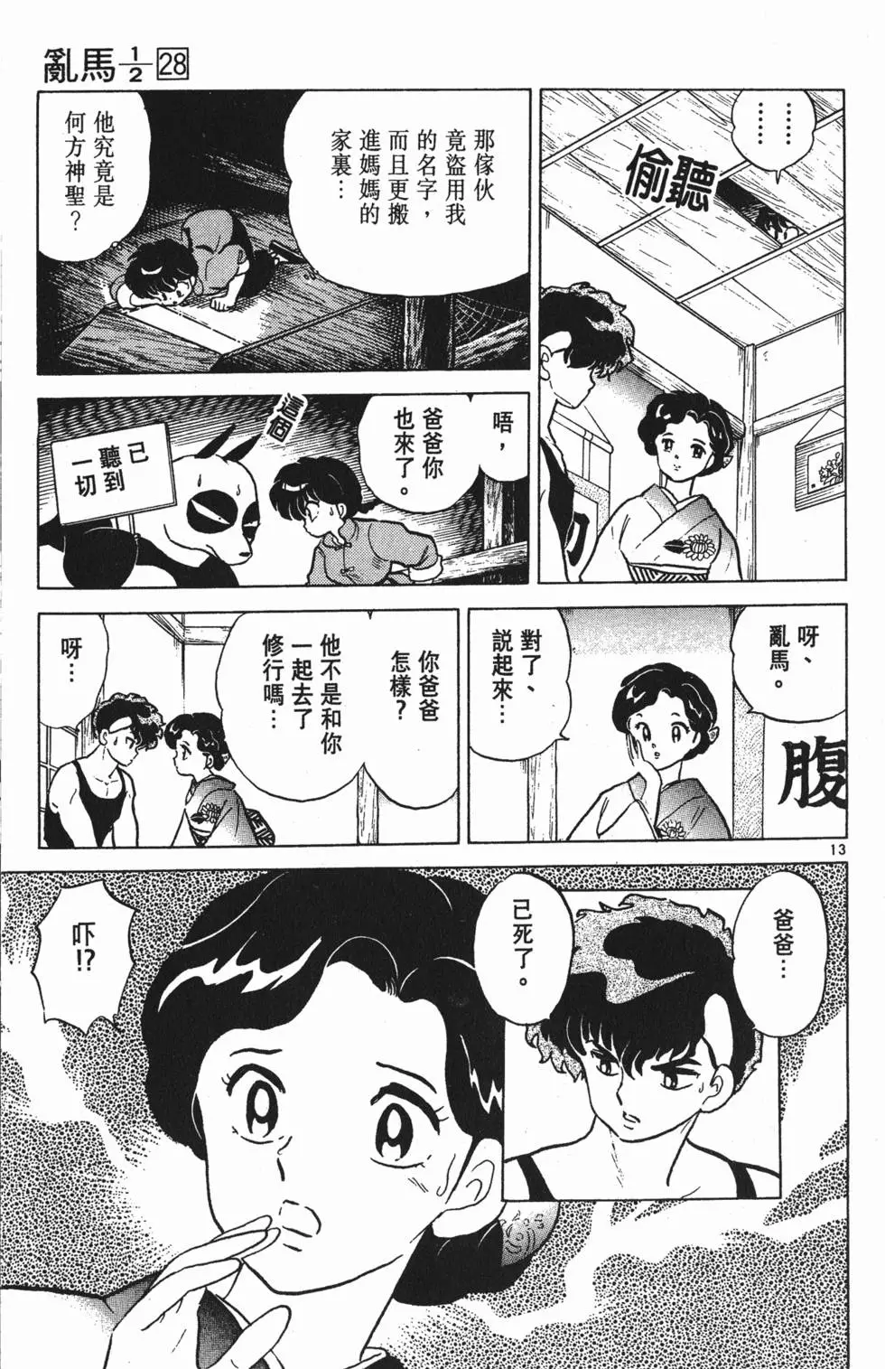 第13页