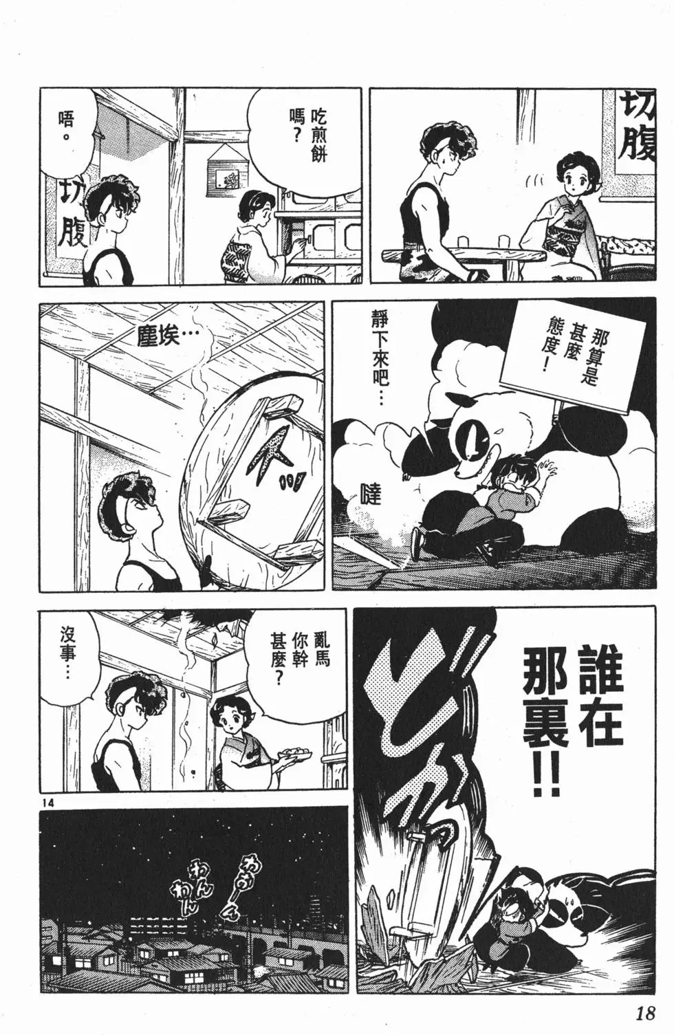 第14页