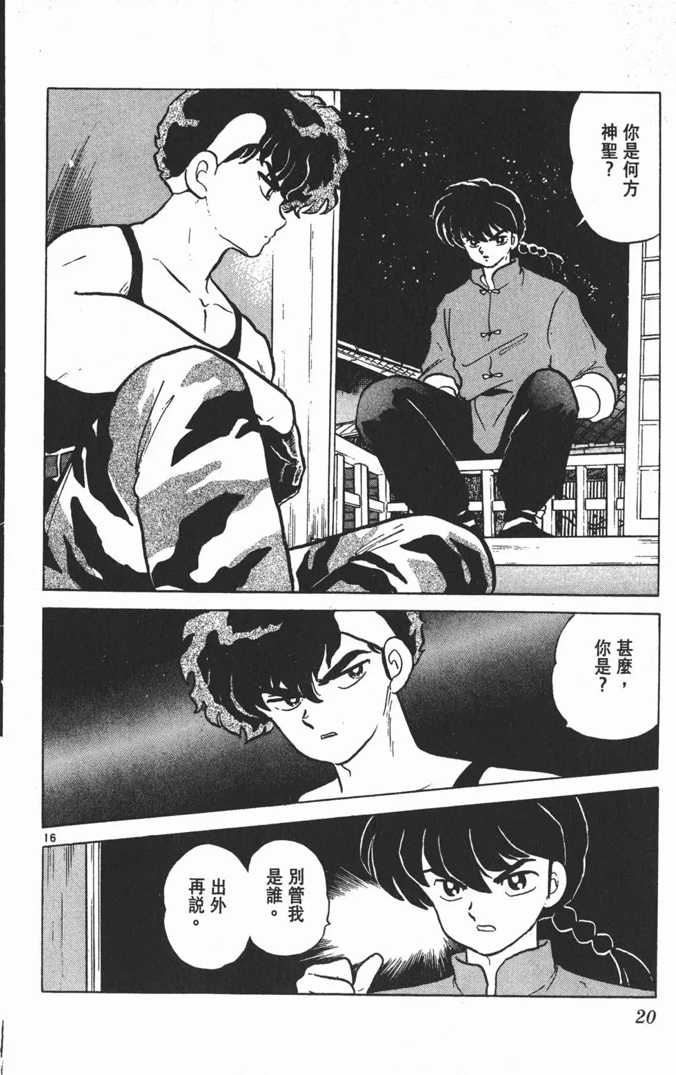 第16页