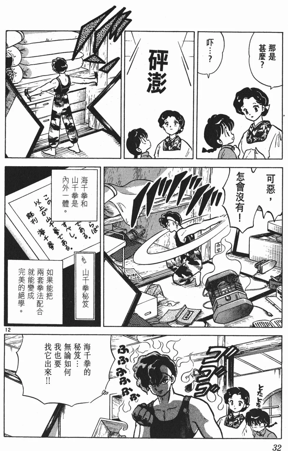 第28页