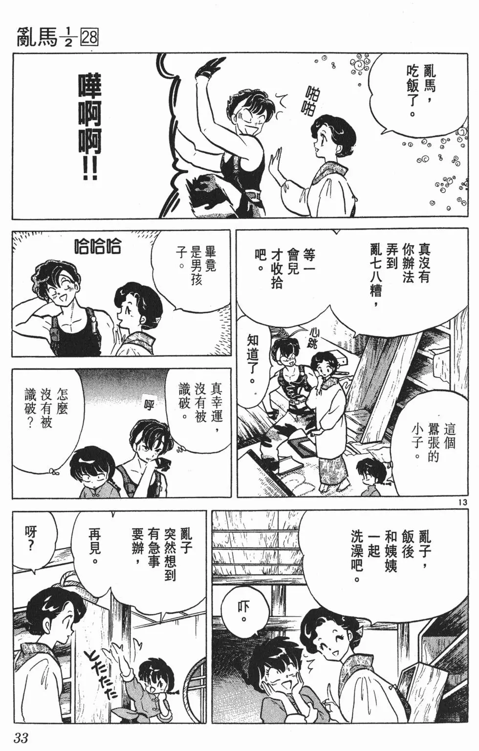 第29页