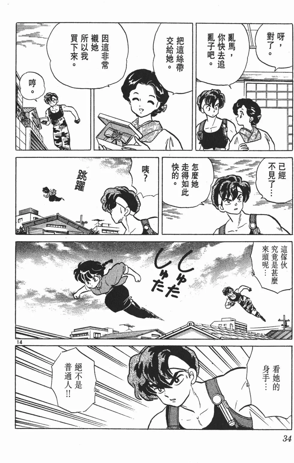 第30页