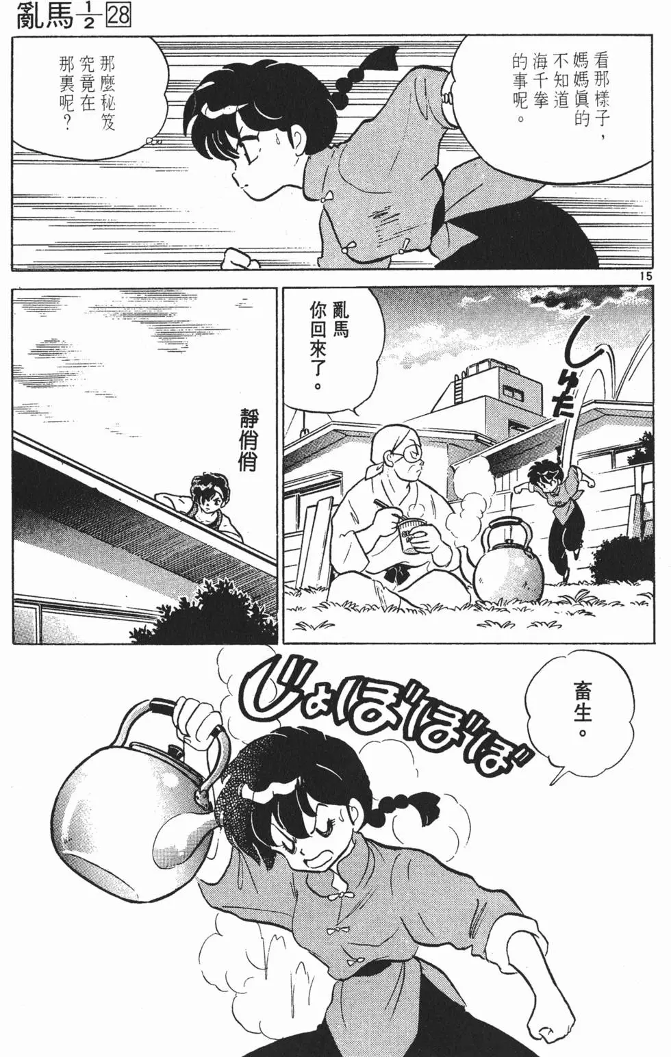 第31页