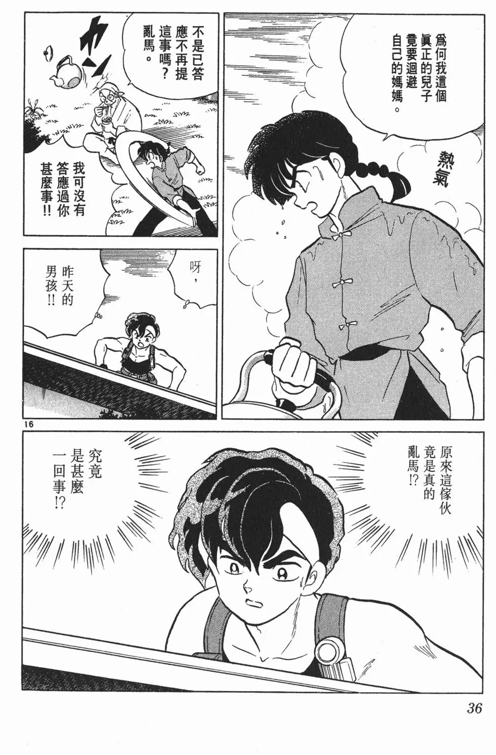 第32页