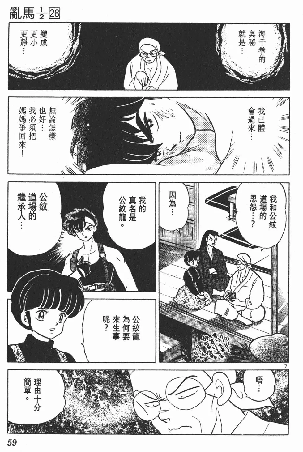 第55页