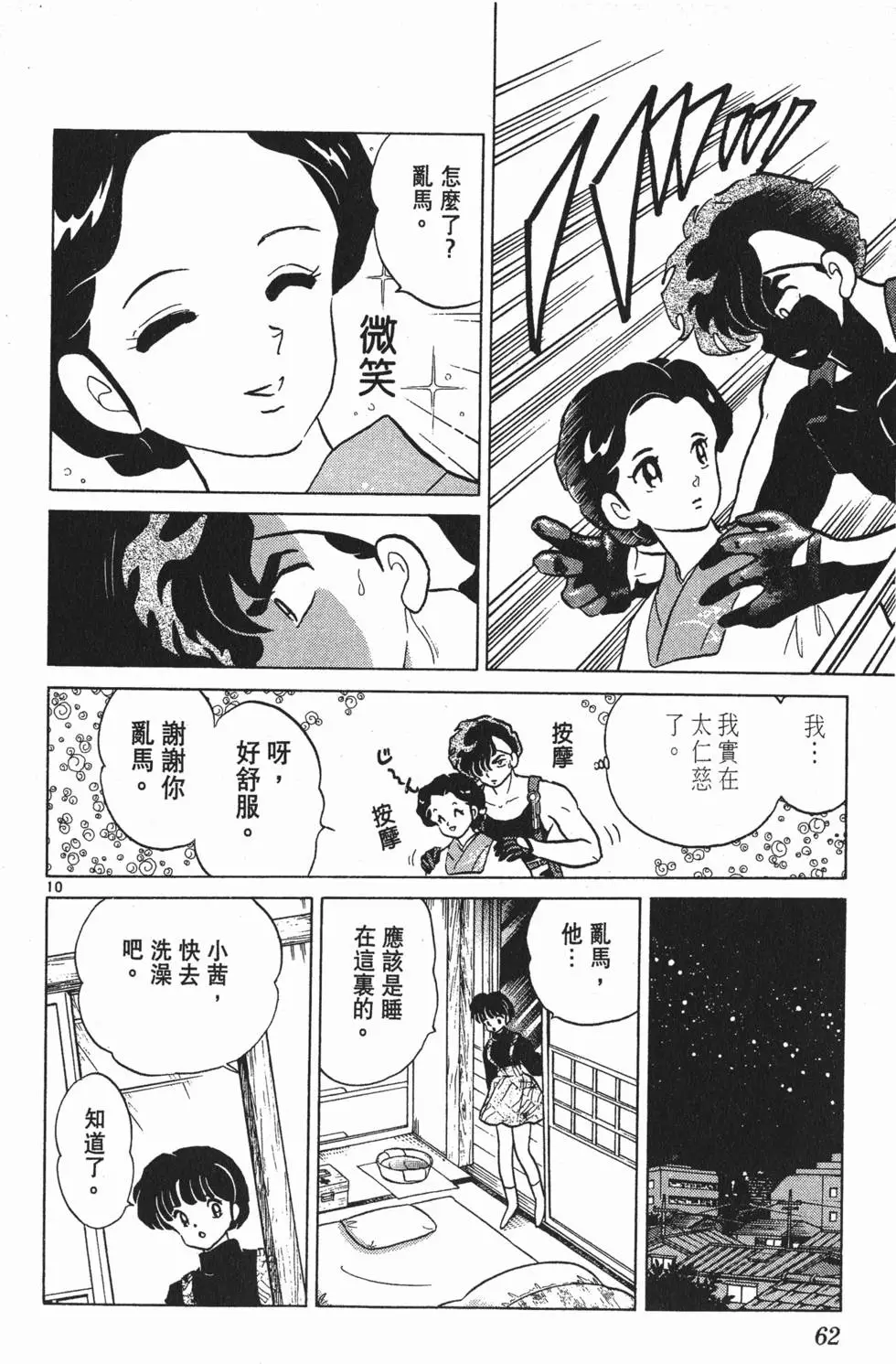 第58页
