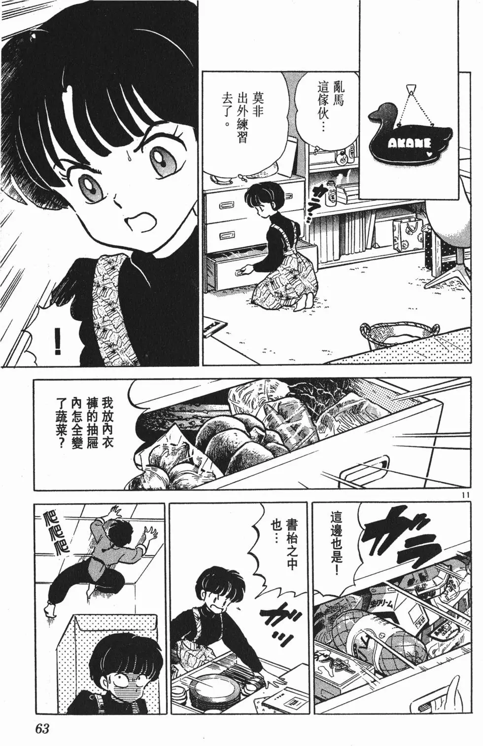 第59页