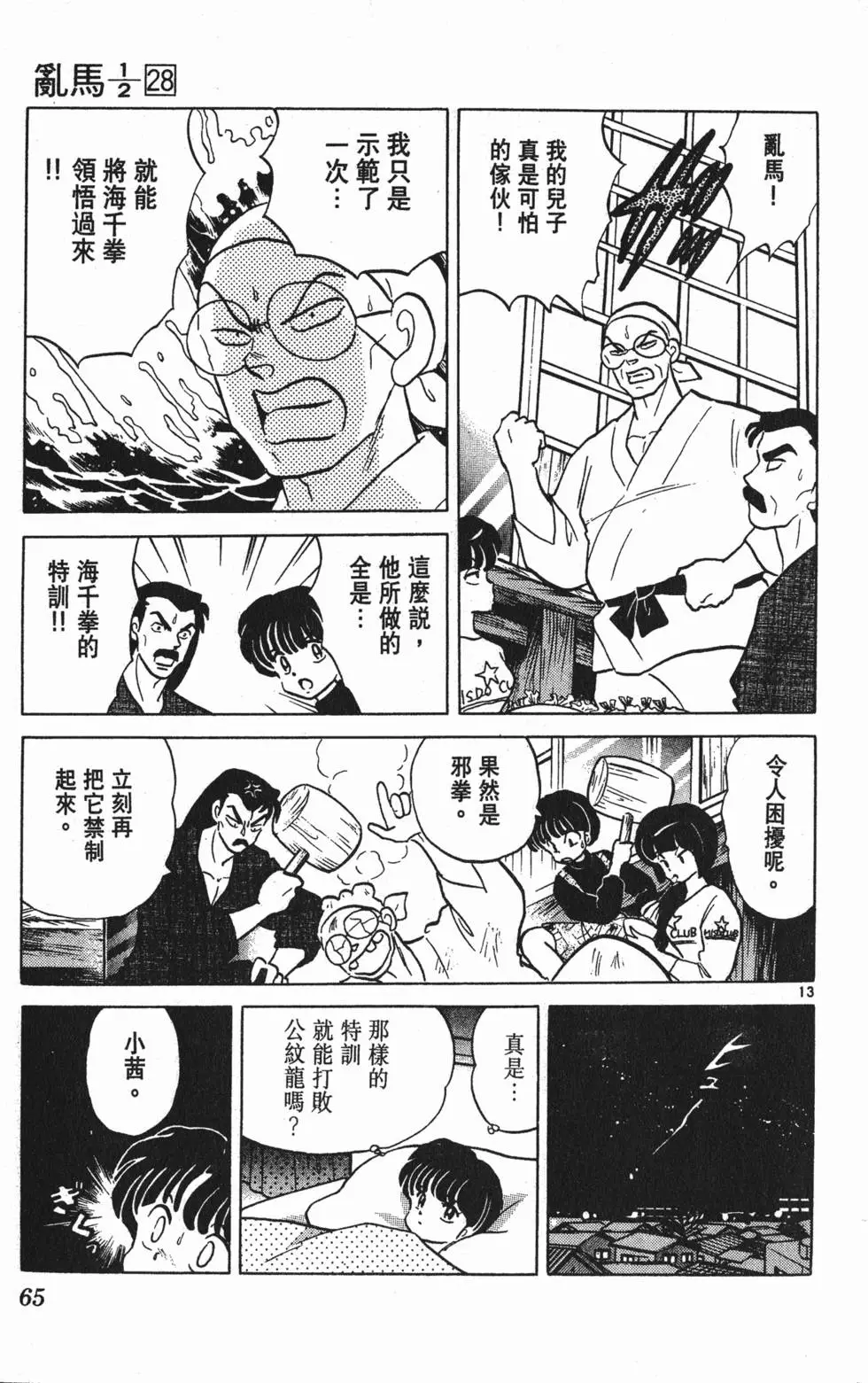 第61页