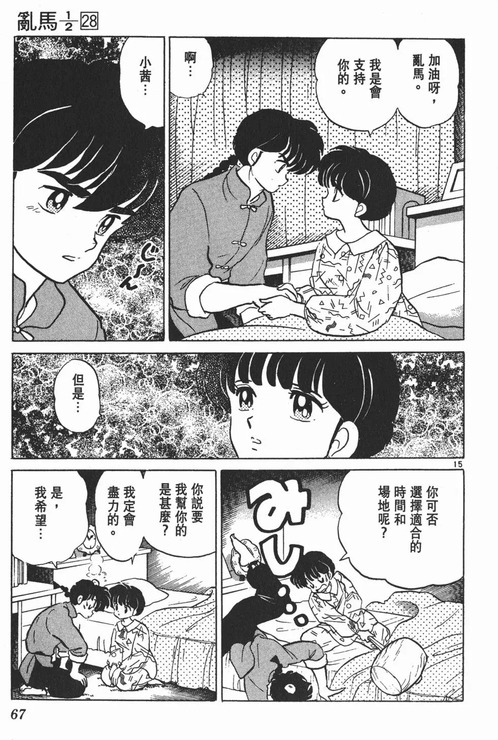 第63页