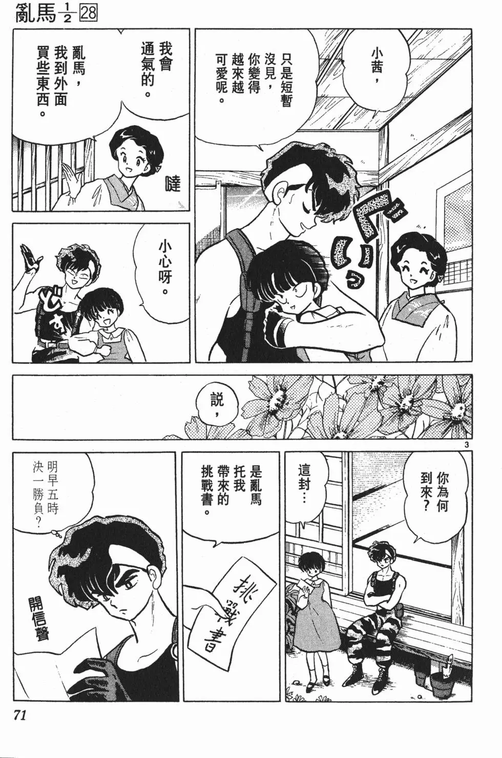 第67页
