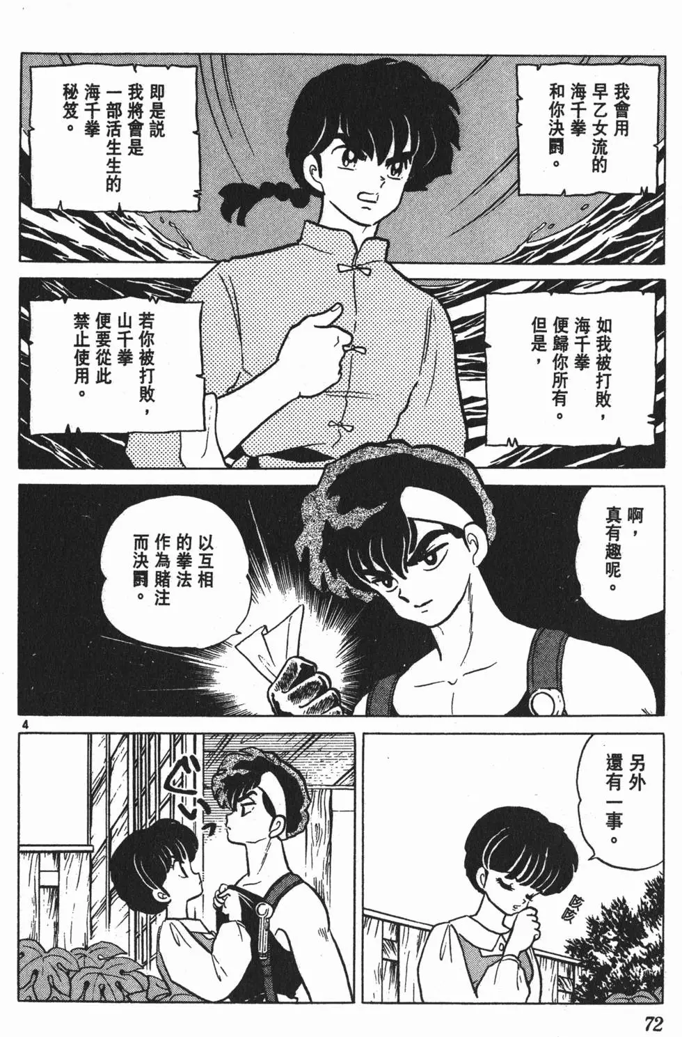 第68页