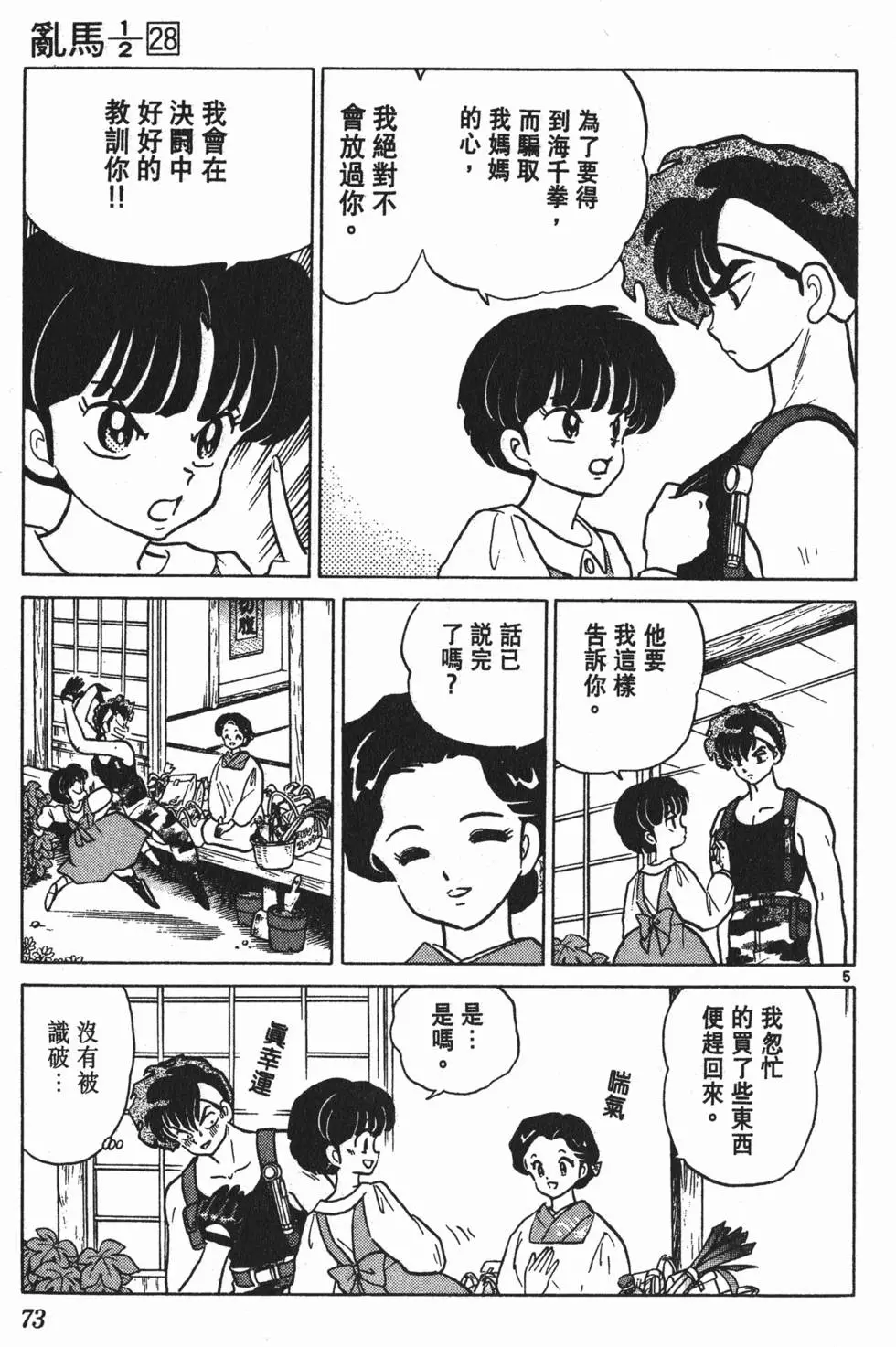 第69页
