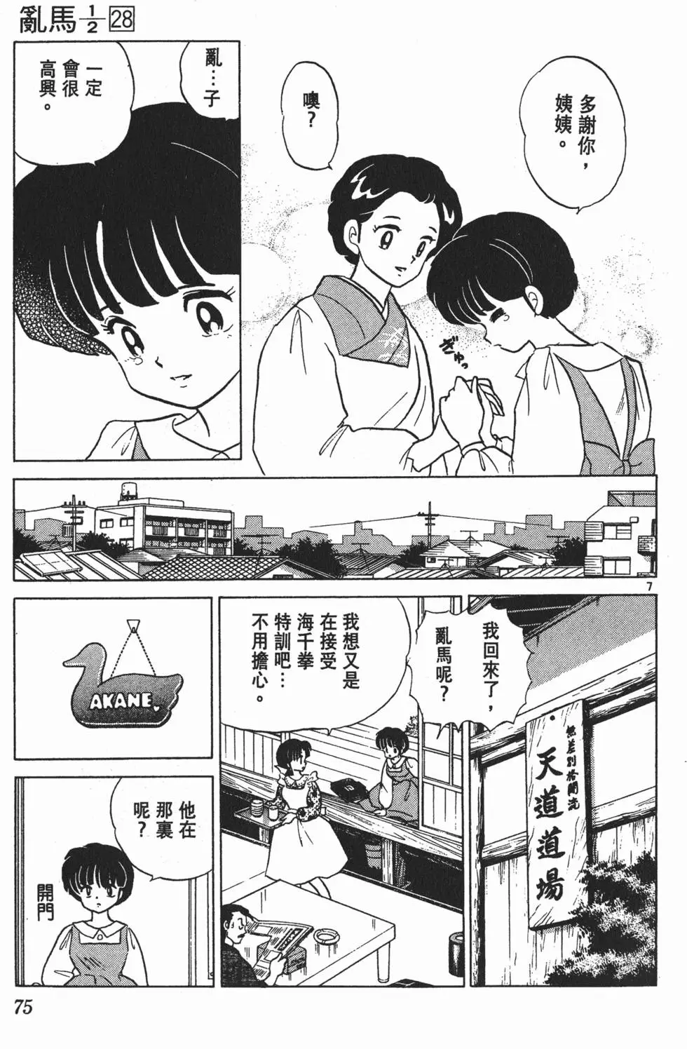 第71页
