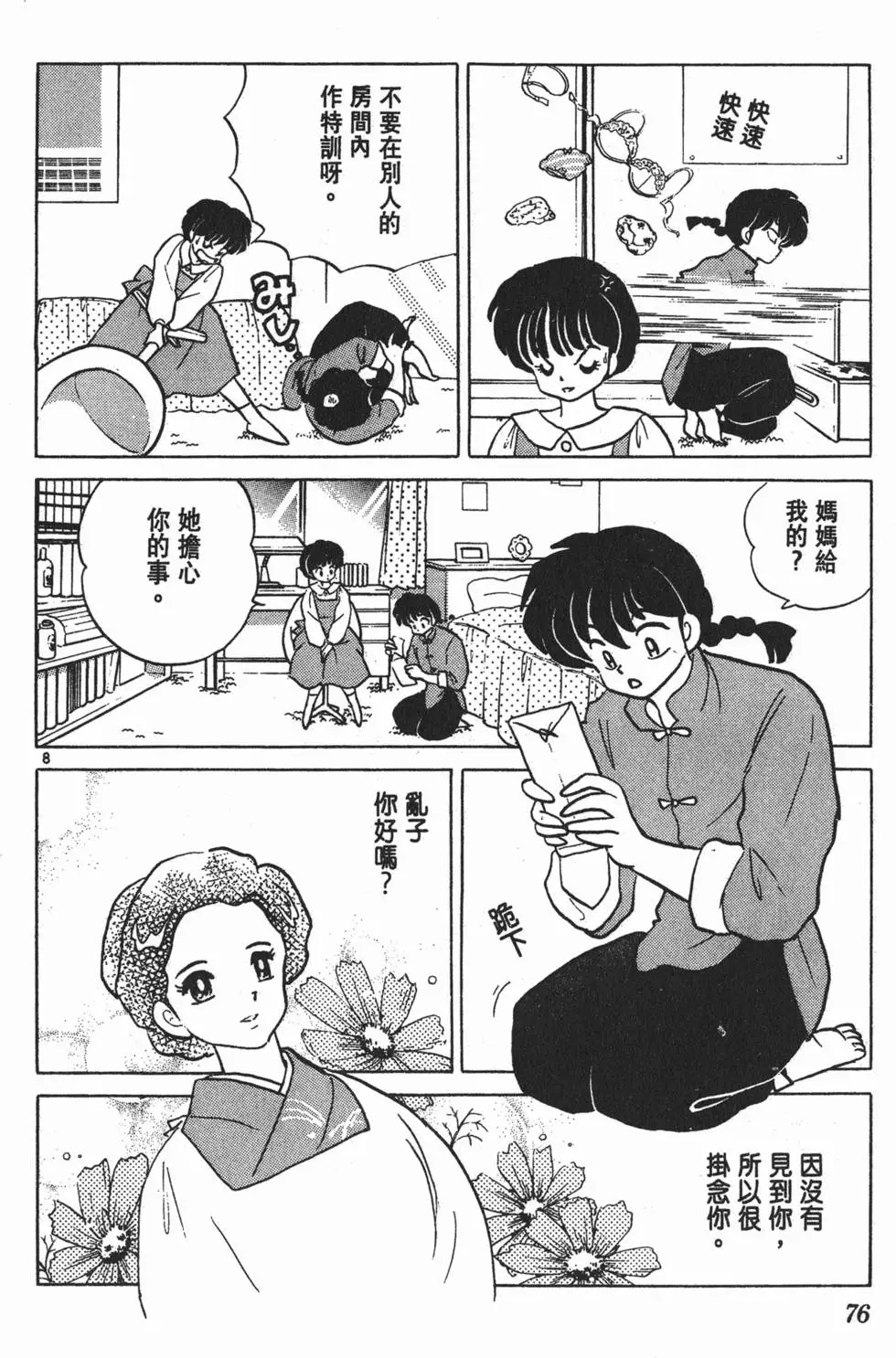 第72页