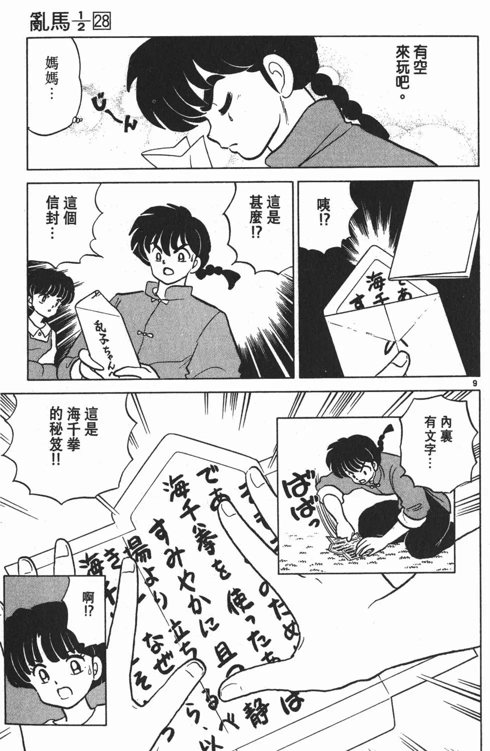 第73页