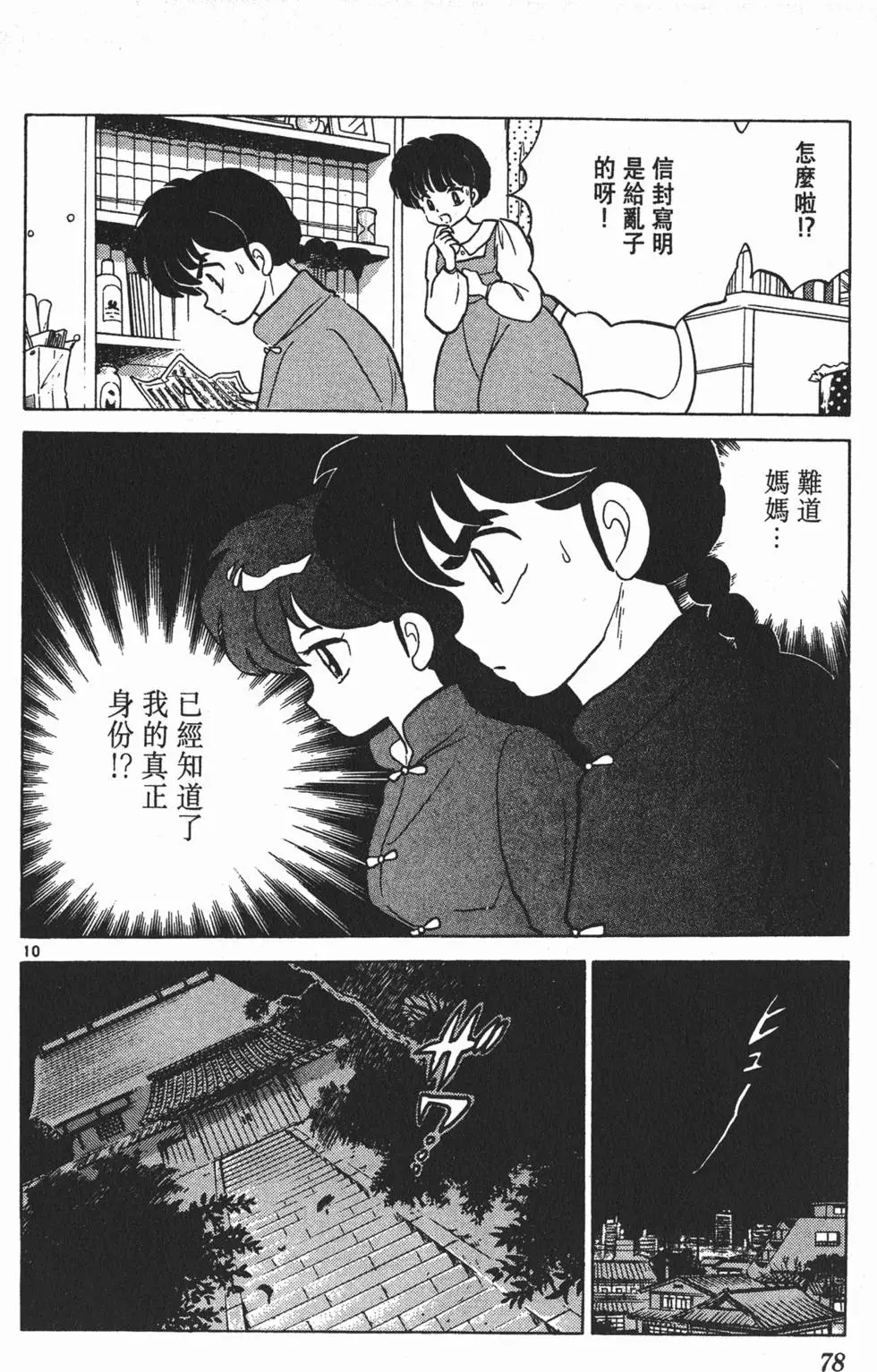 第74页