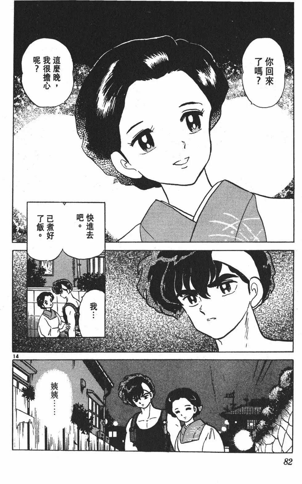 第78页