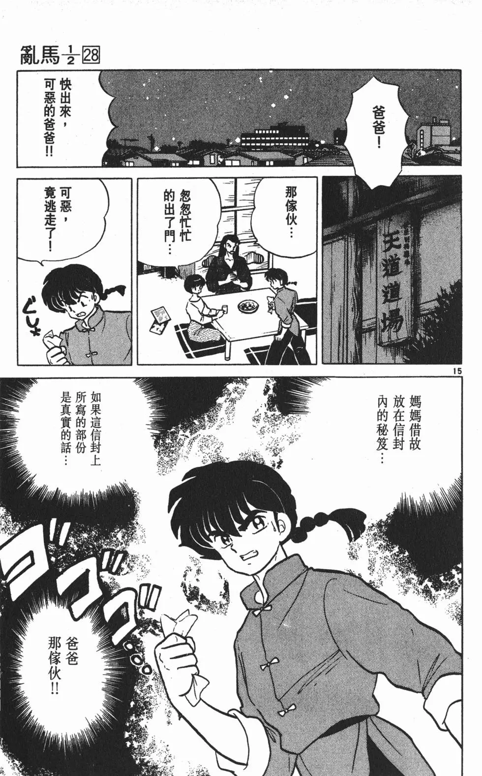 第79页
