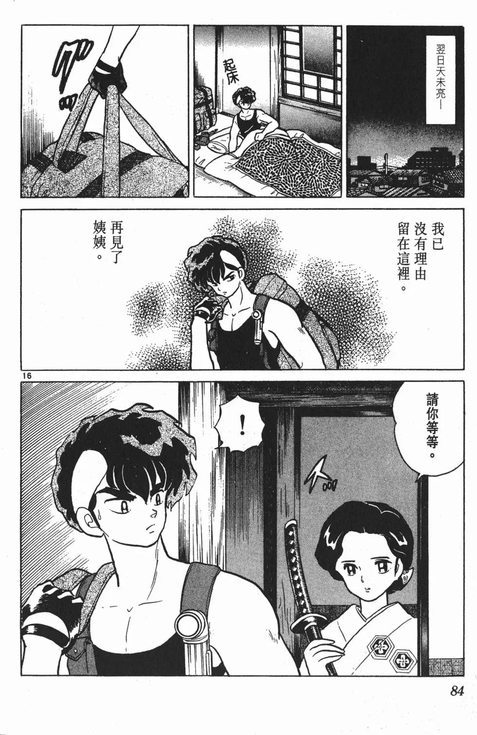 第80页
