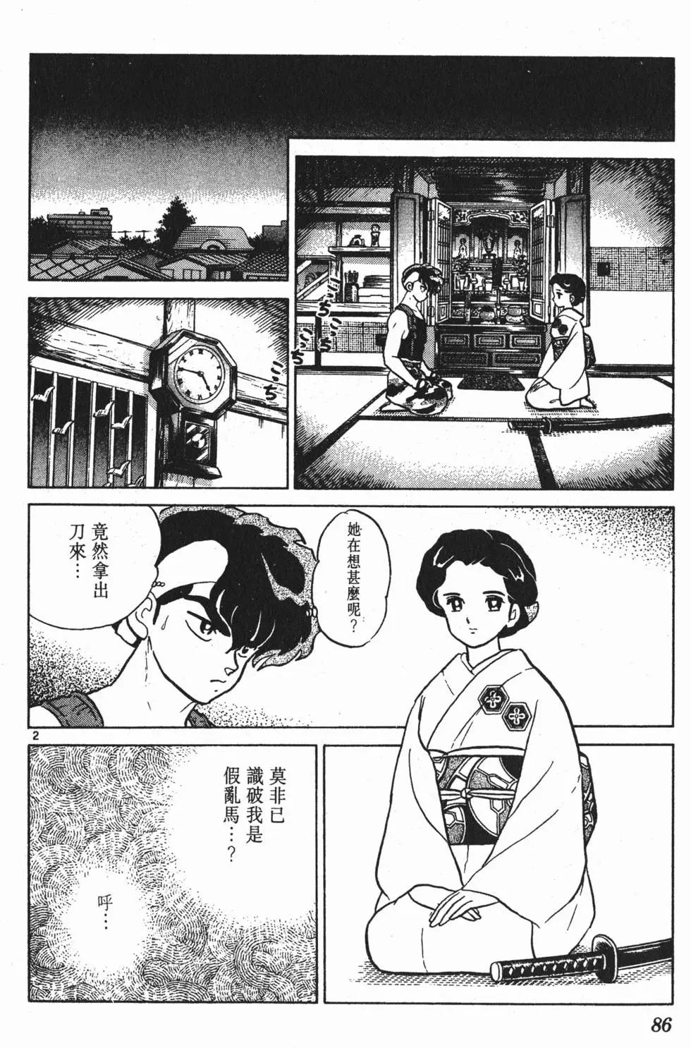 第82页